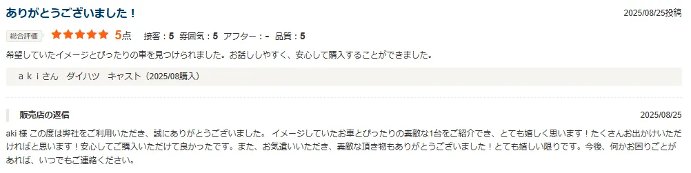 ありがとうございました!