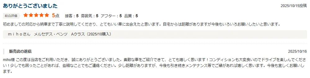 ありがとうございました