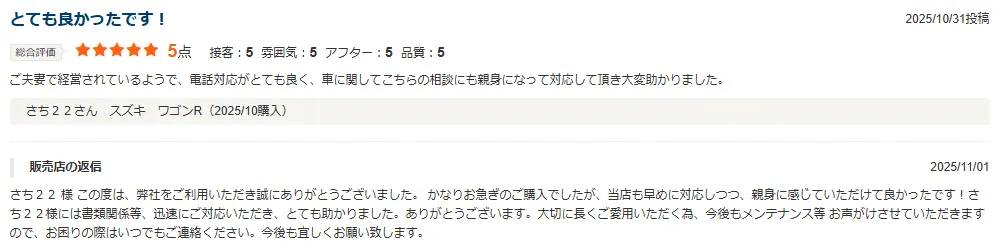 とても良かったです!