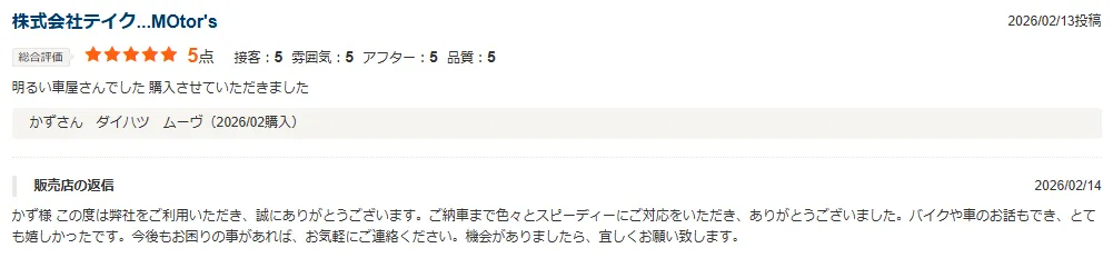 明るい車屋さんでした